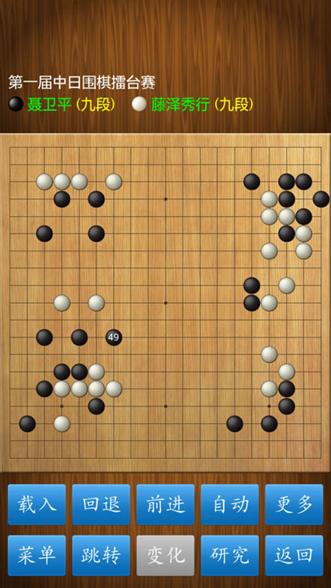 围棋经典版截图2