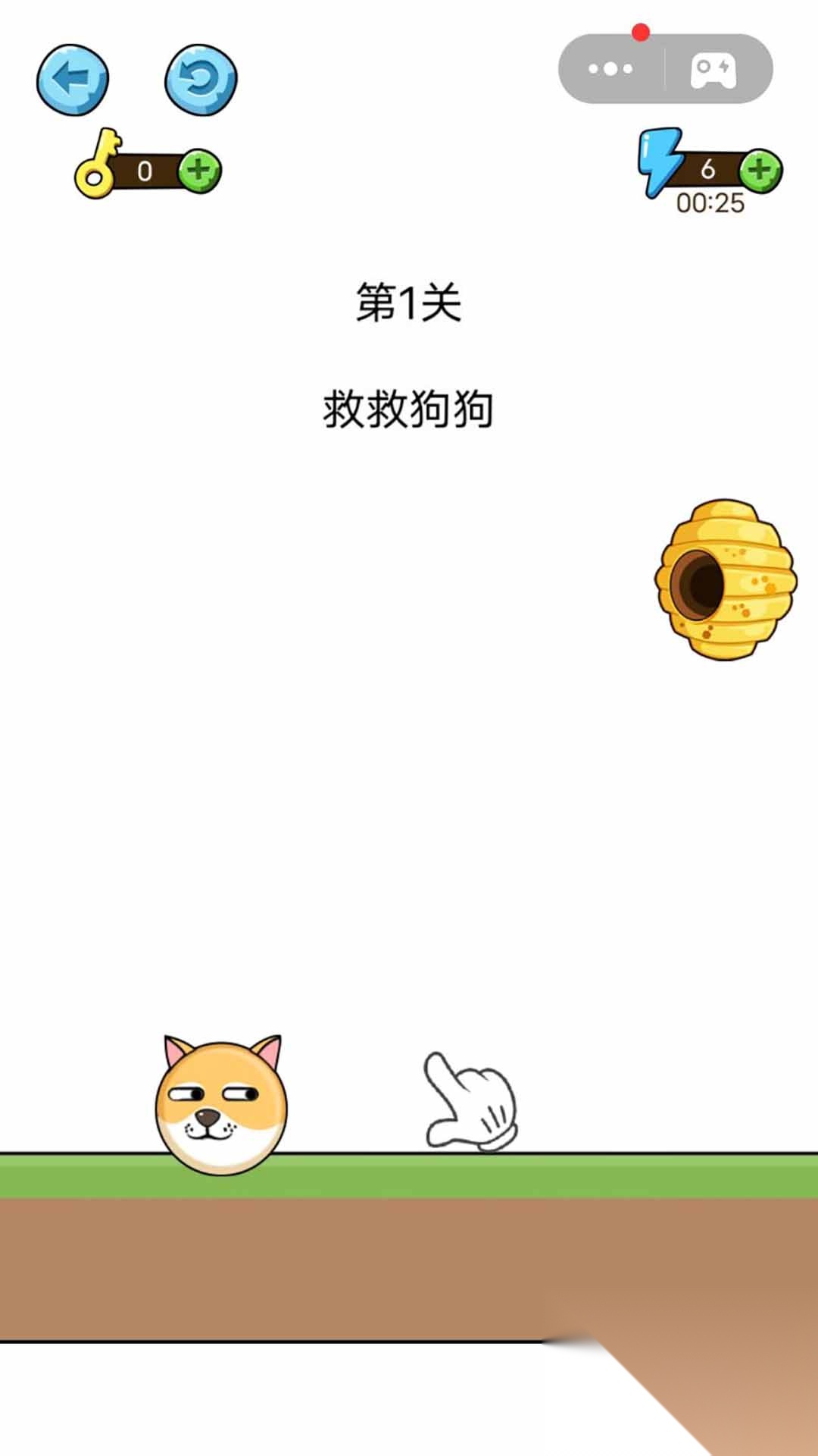 拯救小狗大作战手机版截图4