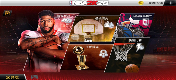NBA2K26手机版截图1