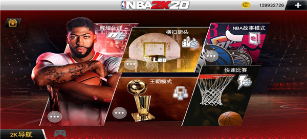 NBA2K26手机版