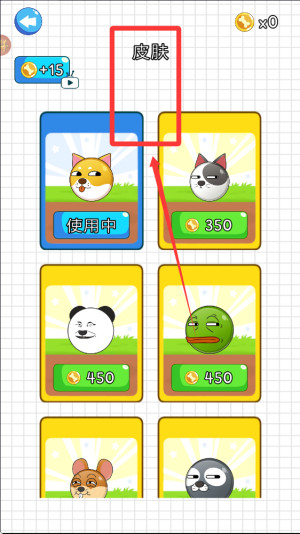 拯救小狗大作战手机版