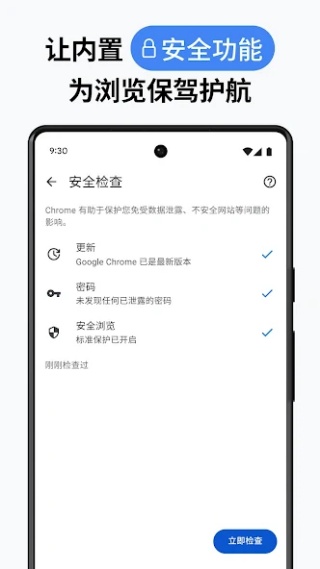 谷歌浏览器手机版截图1