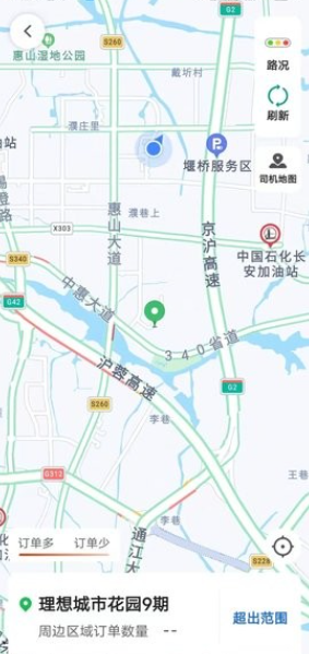 迅达出行司机端