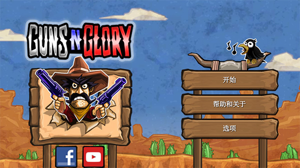 枪之荣耀中文版截图4