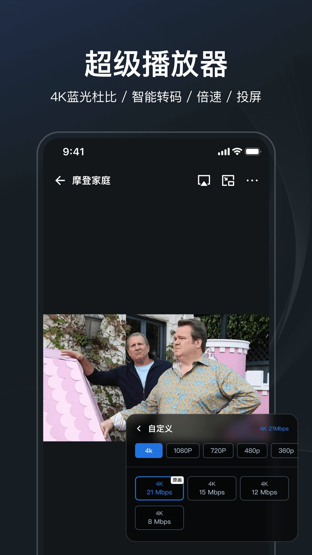 飞牛影视截图3