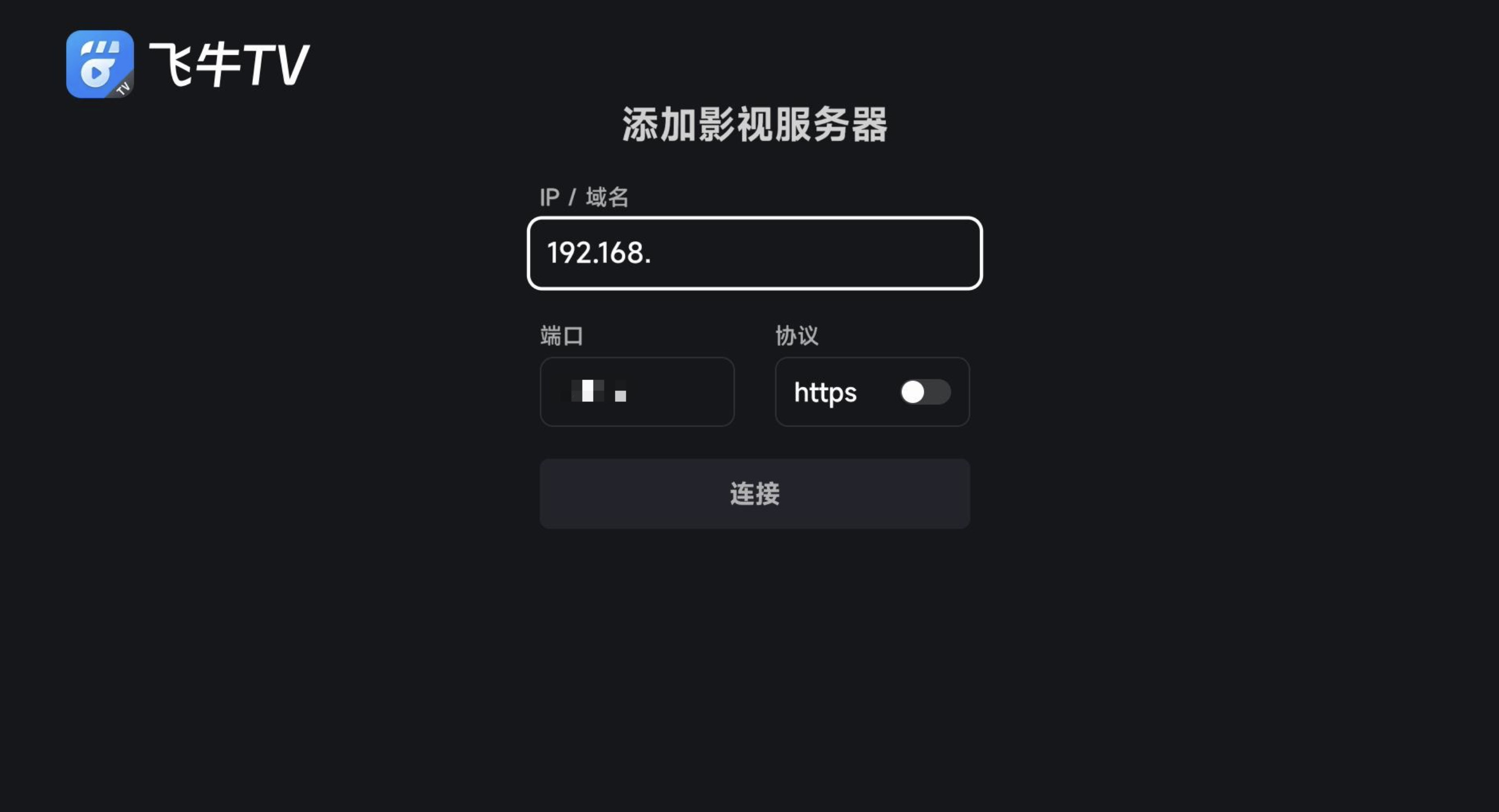 飞牛影视