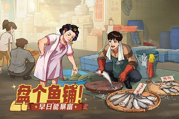 时光杂货店官方正版截图1