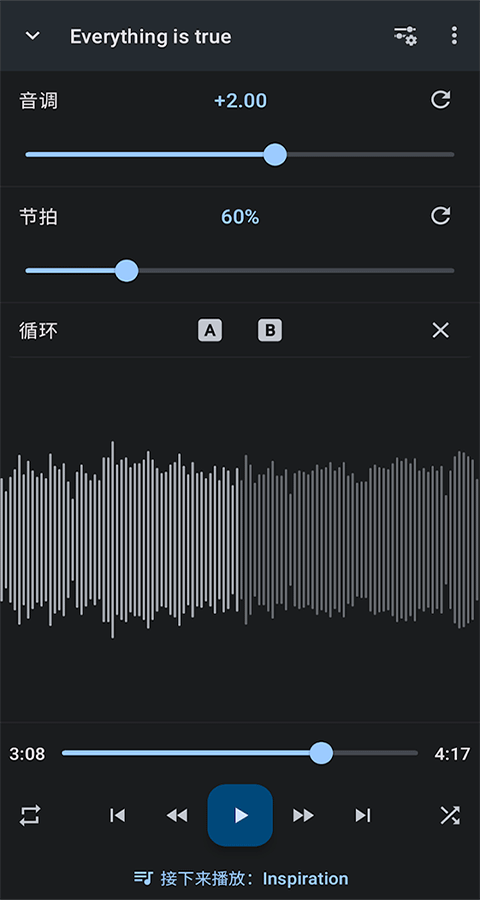 音乐速度调节器中文版截图4