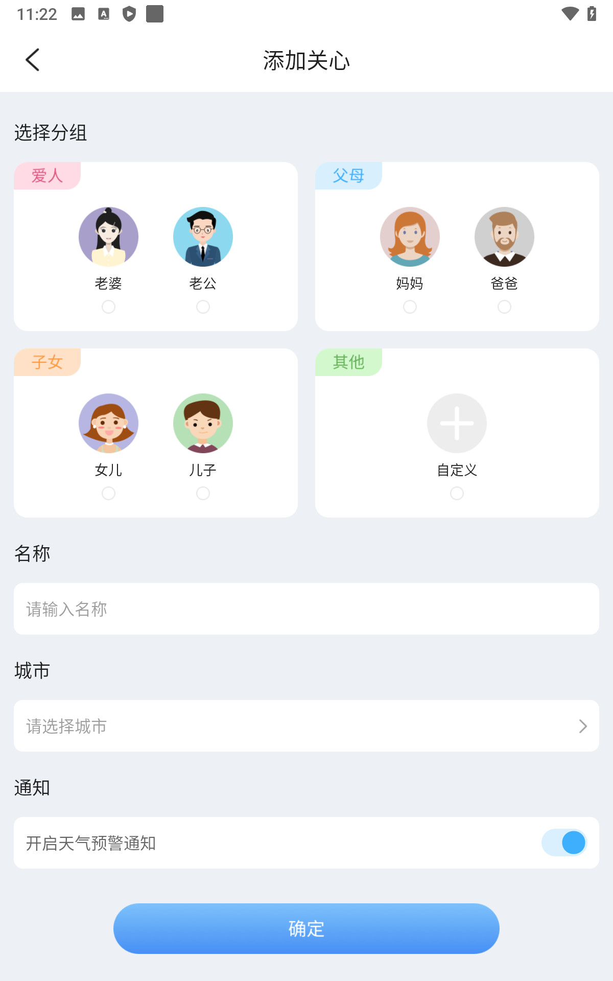 彩虹天气预报手机版