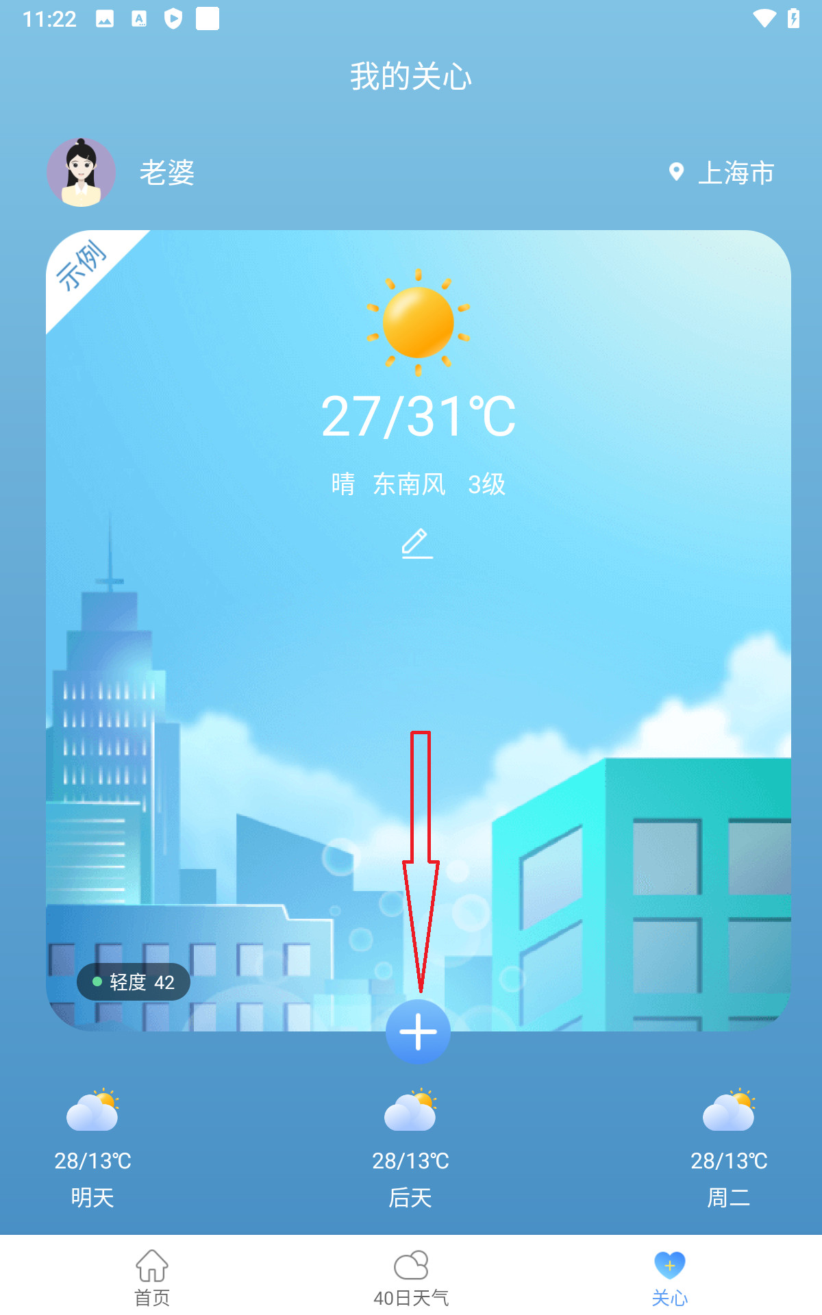 彩虹天气预报手机版