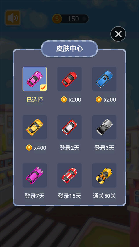 挪车模拟器手游截图1