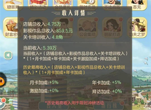 时光杂货店官方正版