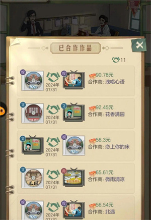 时光杂货店官方正版