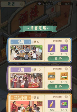 时光杂货店官方正版