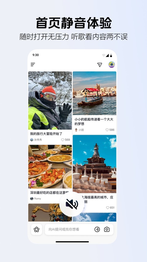 ai抖音截图2