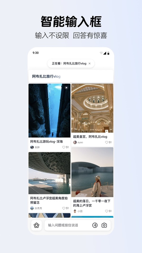 ai抖音截图3