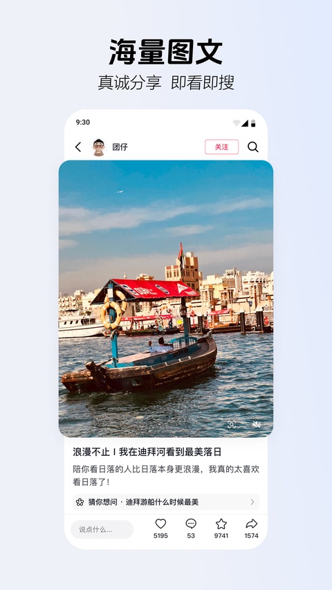 ai抖音截图5