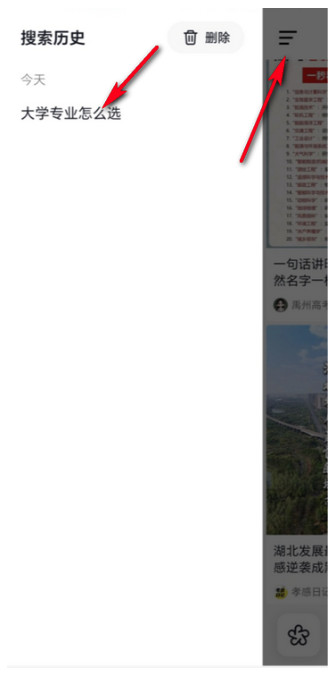 AI抖音官方版