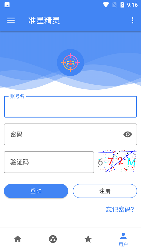 准星精灵辅助器手机版截图2