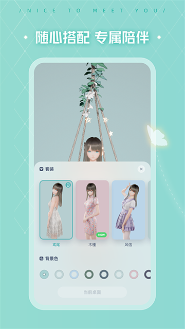 人工桌面手机版截图3