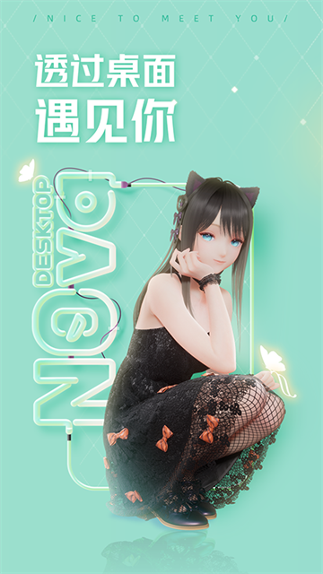 人工桌面手机版截图1