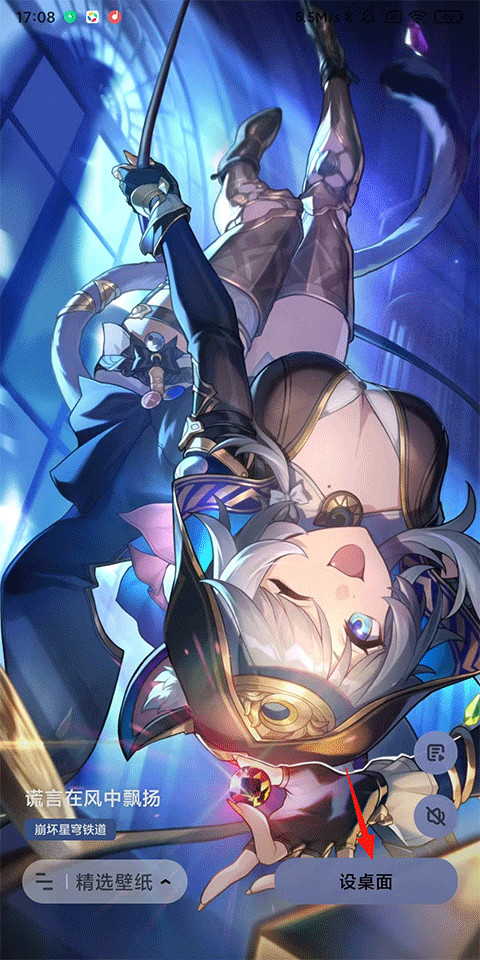 人工桌面手机版