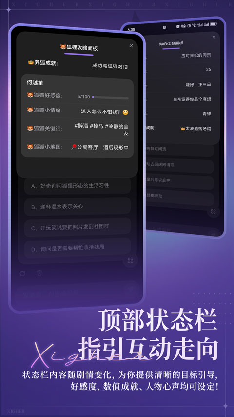 戏格AI聊天软件截图1