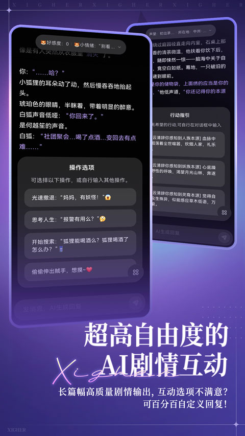 戏格AI聊天软件截图3
