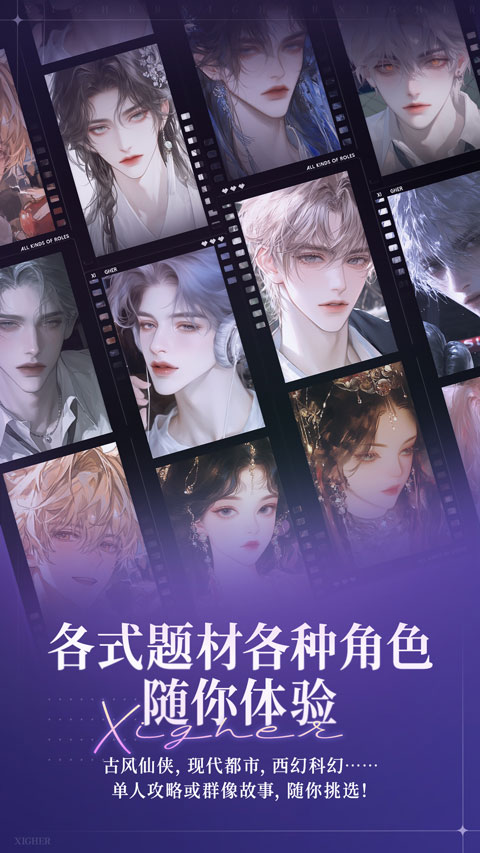 戏格AI聊天软件截图4