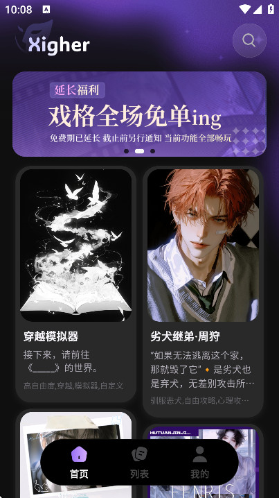 戏格ai聊天最新版本