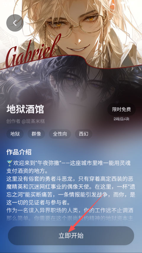 戏格AI聊天软件