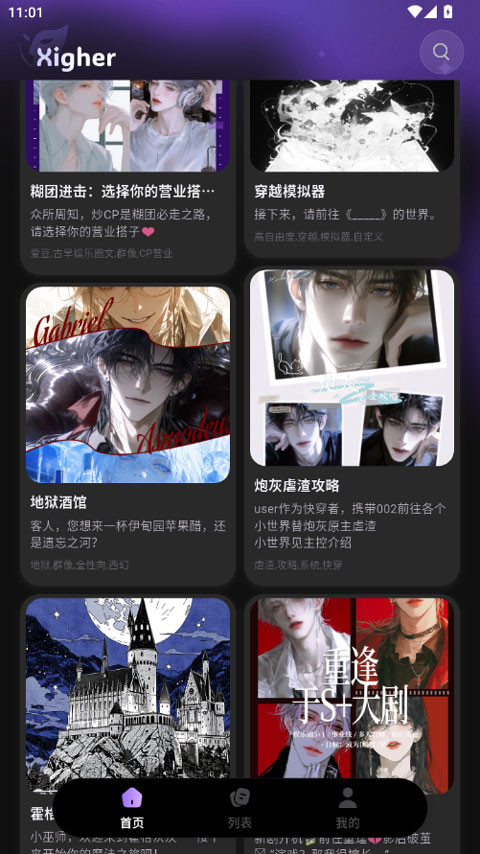 戏格AI聊天软件