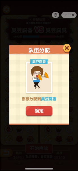 美食大作战手机版