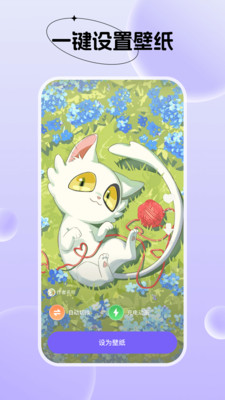 创意动态壁纸纯净版截图4