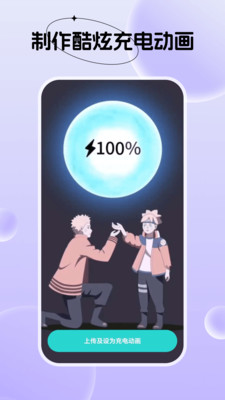 创意动态壁纸纯净版截图3