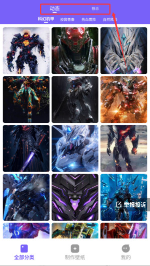 创意动态壁纸纯净版