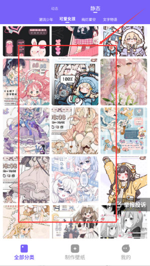 创意动态壁纸纯净版