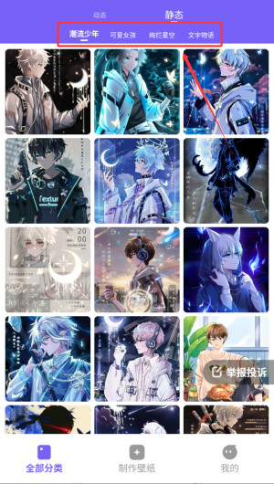 创意动态壁纸纯净版