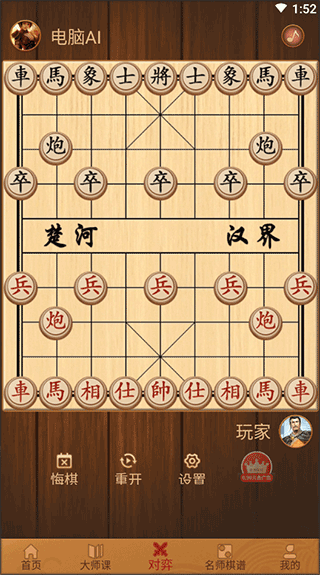 象棋对弈单机版