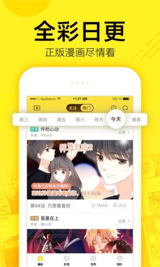 香香漫画app官方正版免费