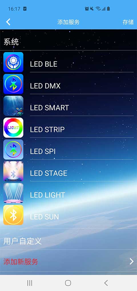 LED LAMP车机版截图2