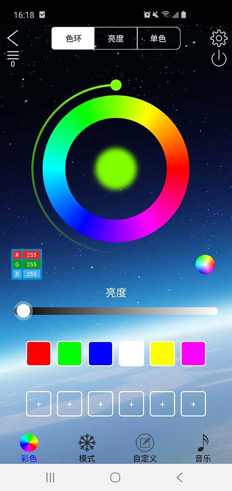 LED LAMP车机版截图1