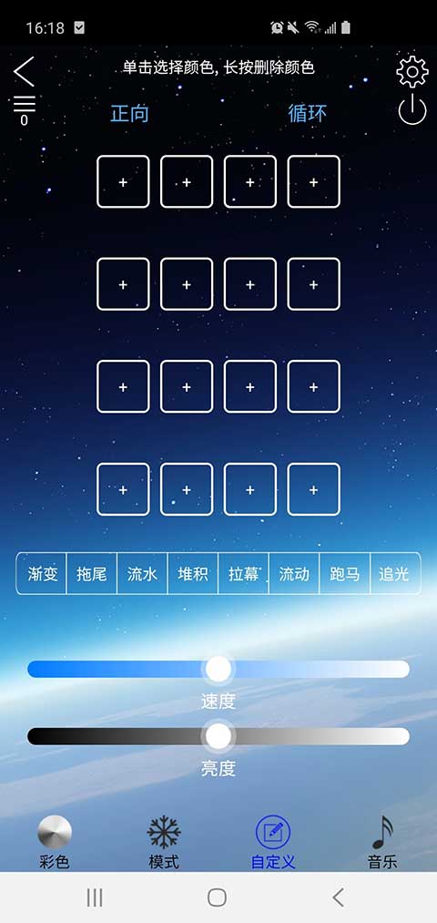 LED LAMP车机版截图5