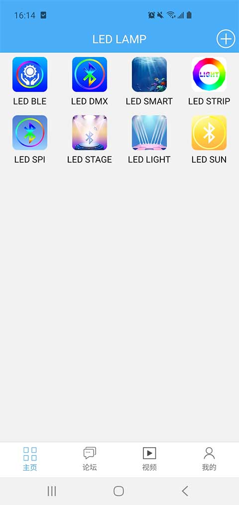 LED LAMP车机版截图4