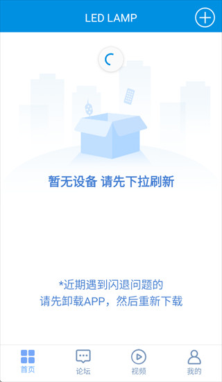 LED LAMP app