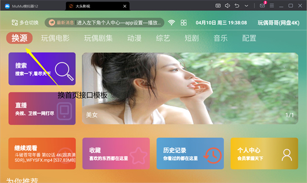 大头影视TV版截图4