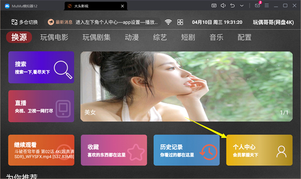 大头影视TV版截图1
