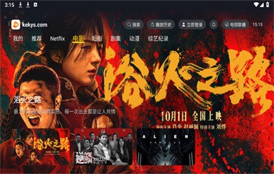 可可影视Tv版截图1