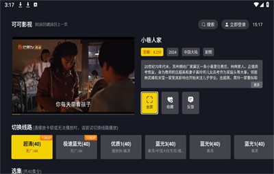 可可影视Tv版截图3