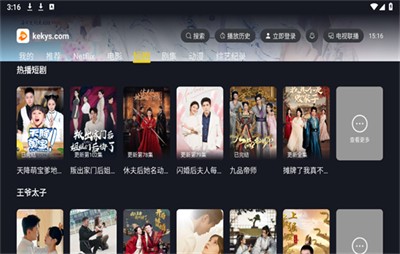 可可影视Tv版截图4